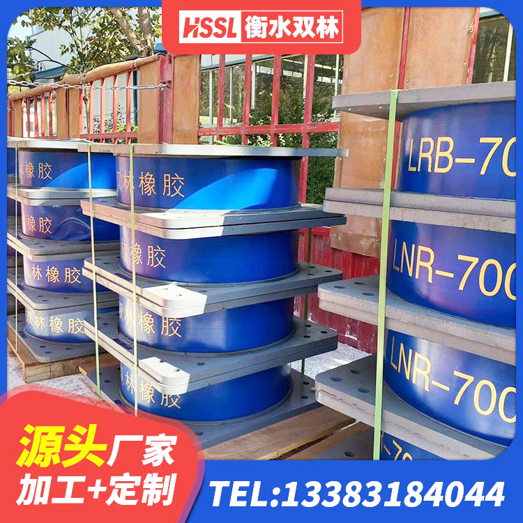 天镇县建筑高阻尼变刚度支座源头工厂 天镇县建筑橡胶抗震支座厂商源头工厂 天镇县LNR700天然隔震支座厂家电话 天镇县LNR1400隔震支座多少钱 - 第4张